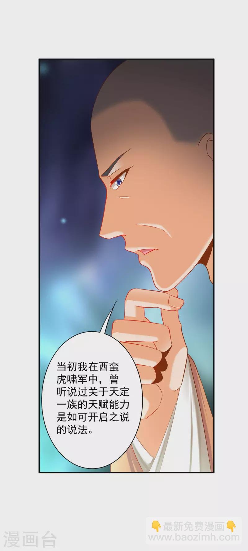 第243话 萧睿渊的请求