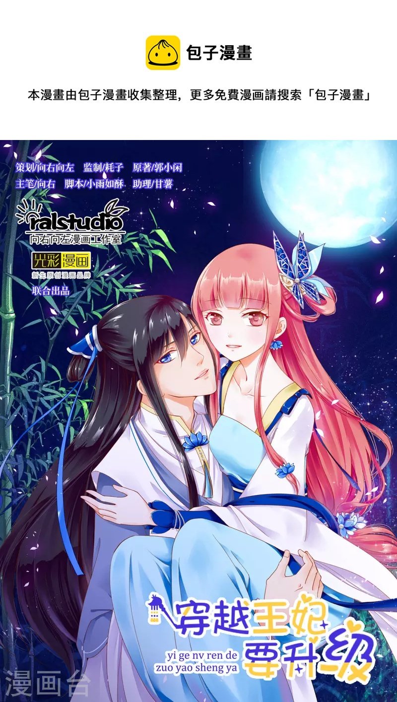 第244话 师父送给徒弟的礼物