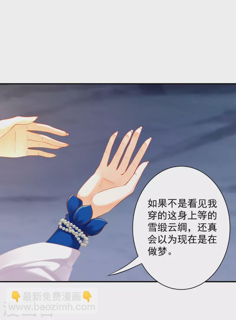 第244话 师父送给徒弟的礼物