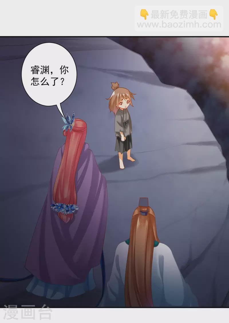 第244话 师父送给徒弟的礼物