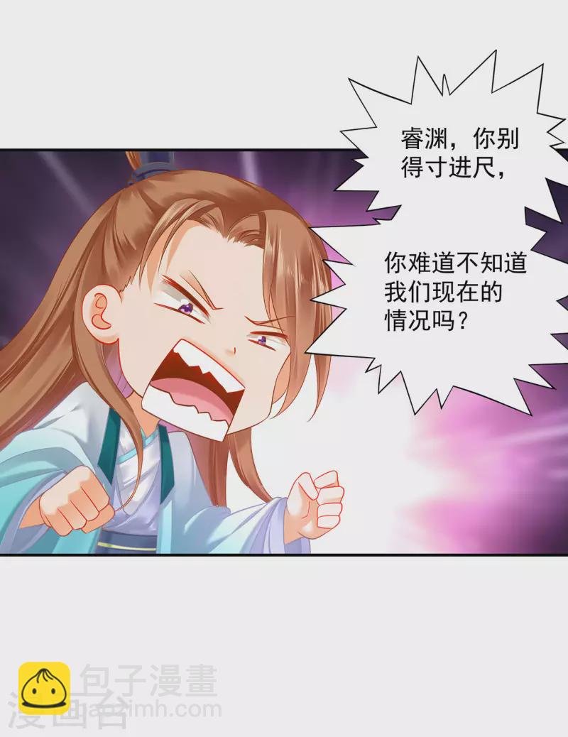 第244话 师父送给徒弟的礼物