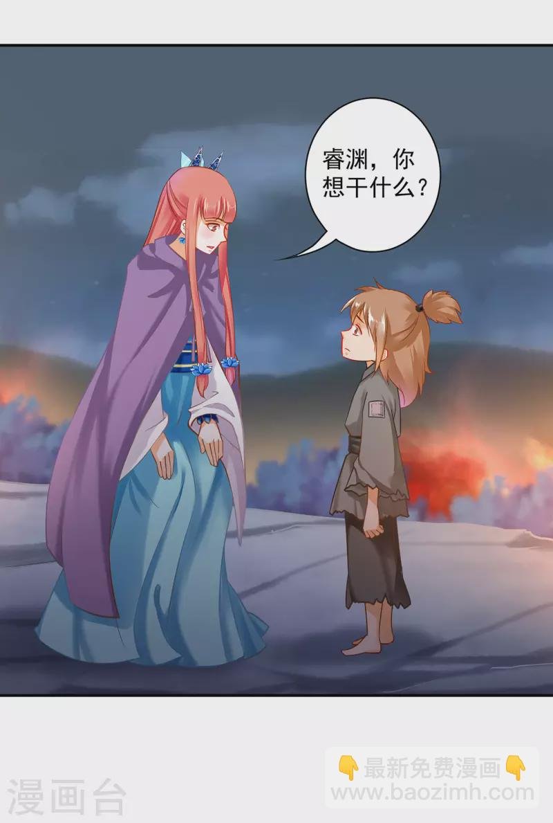 第245话 夜宿冀州城