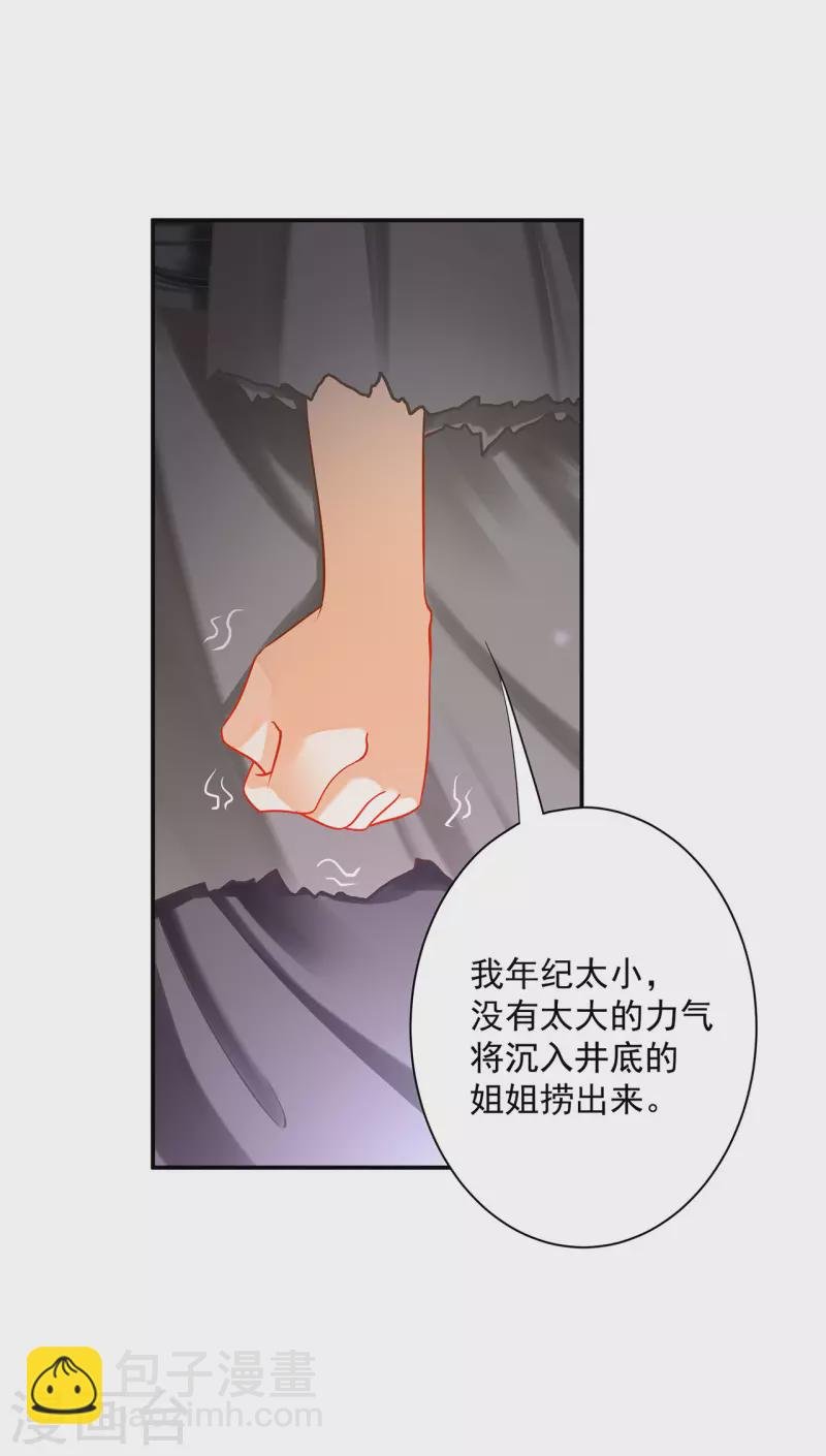 第245话 夜宿冀州城