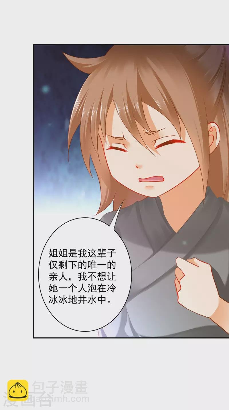 第245话 夜宿冀州城