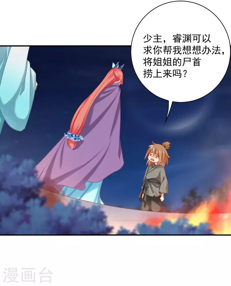 第245话 夜宿冀州城