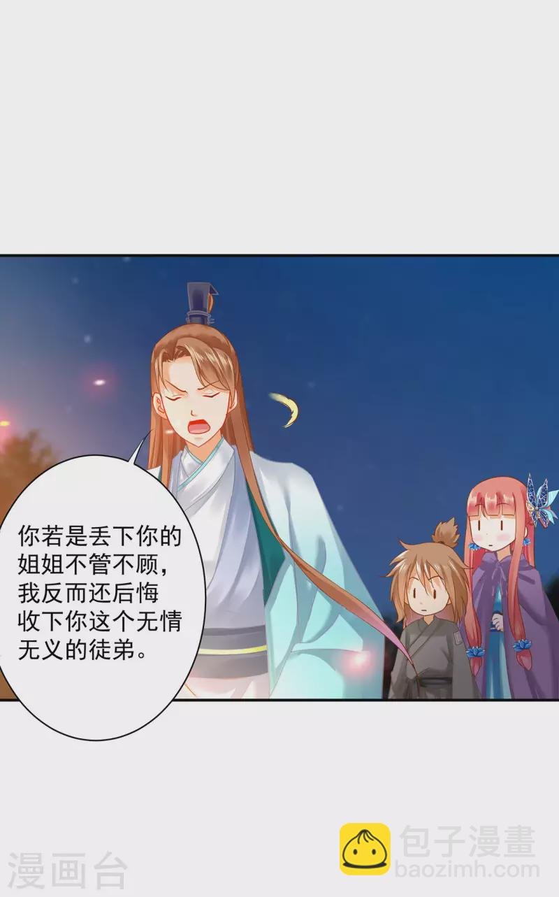 第245话 夜宿冀州城