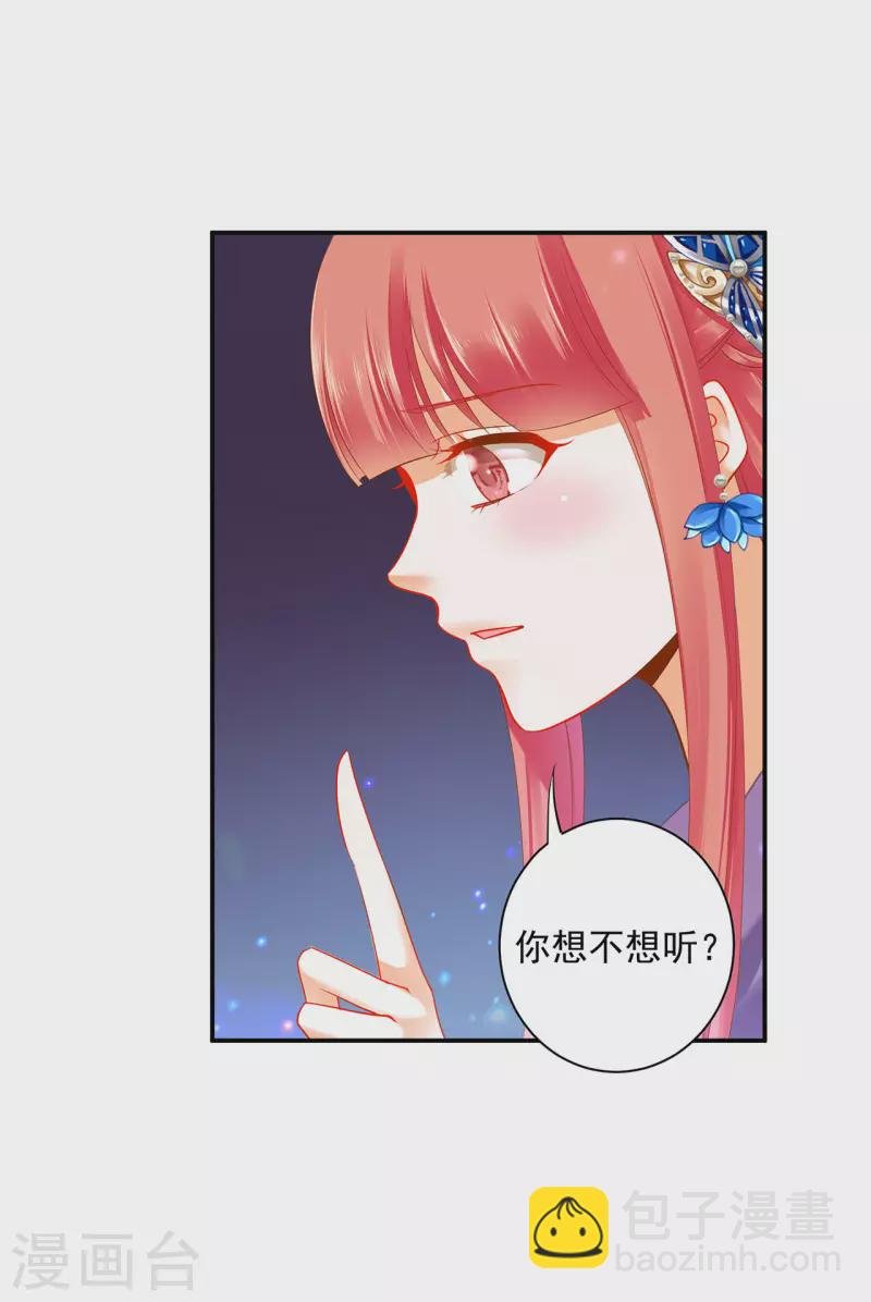 第245话 夜宿冀州城