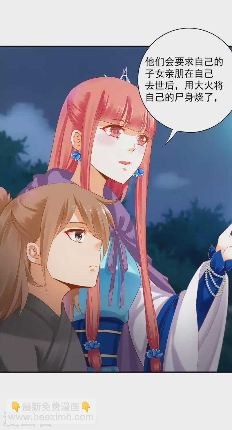 第246话 采花贼驾到