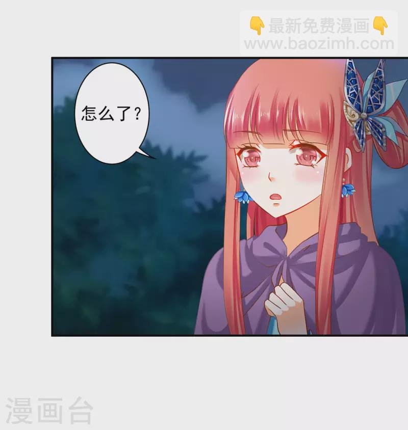 第246话 采花贼驾到
