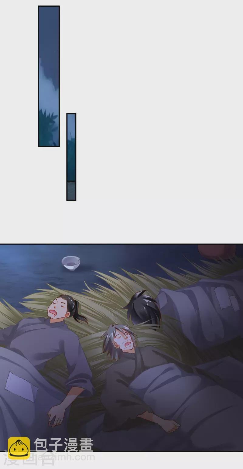 第246话 采花贼驾到