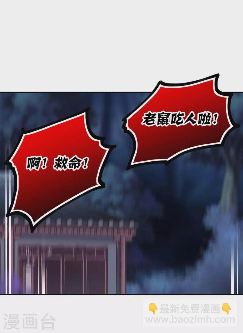 第246话 采花贼驾到