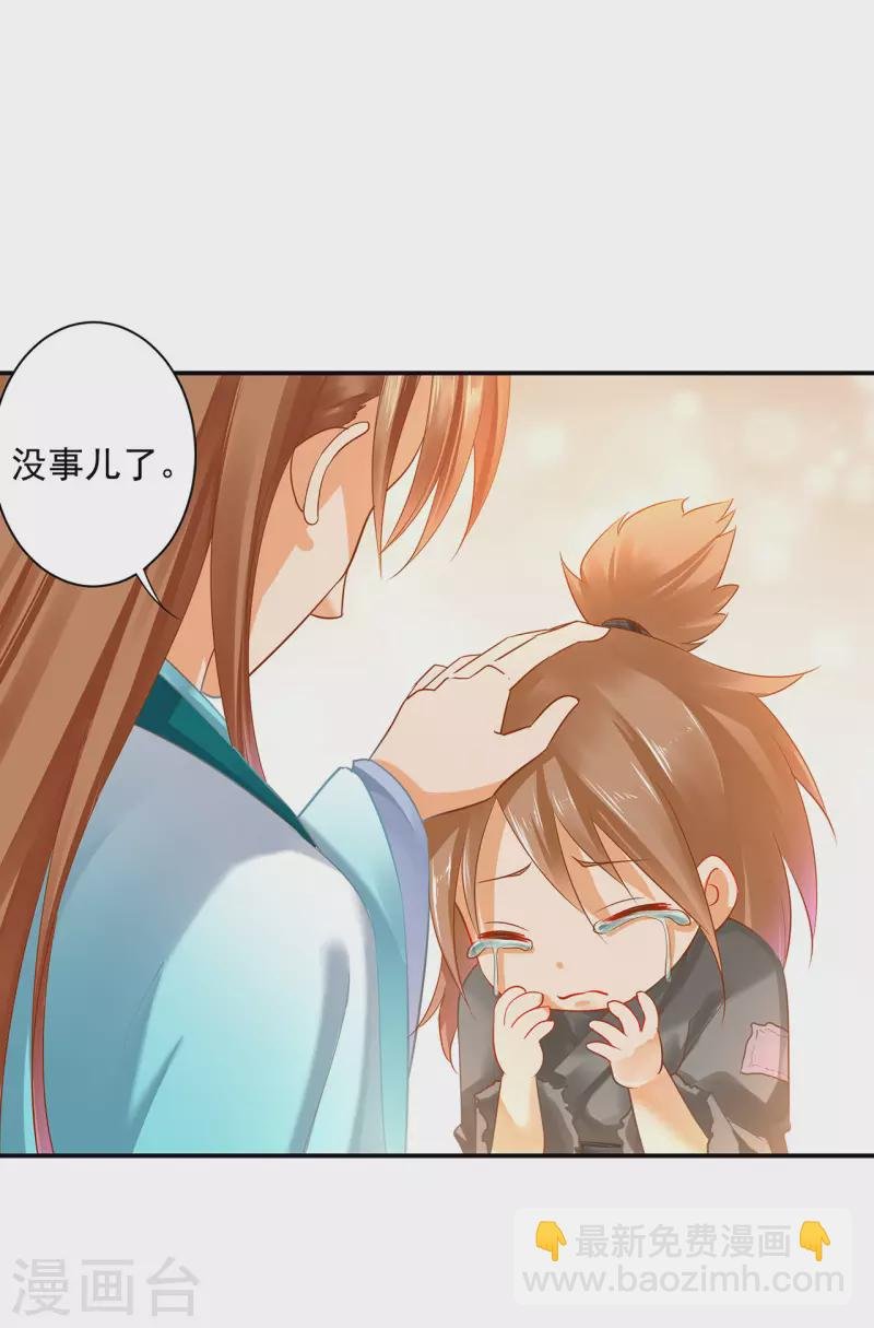 第246话 采花贼驾到