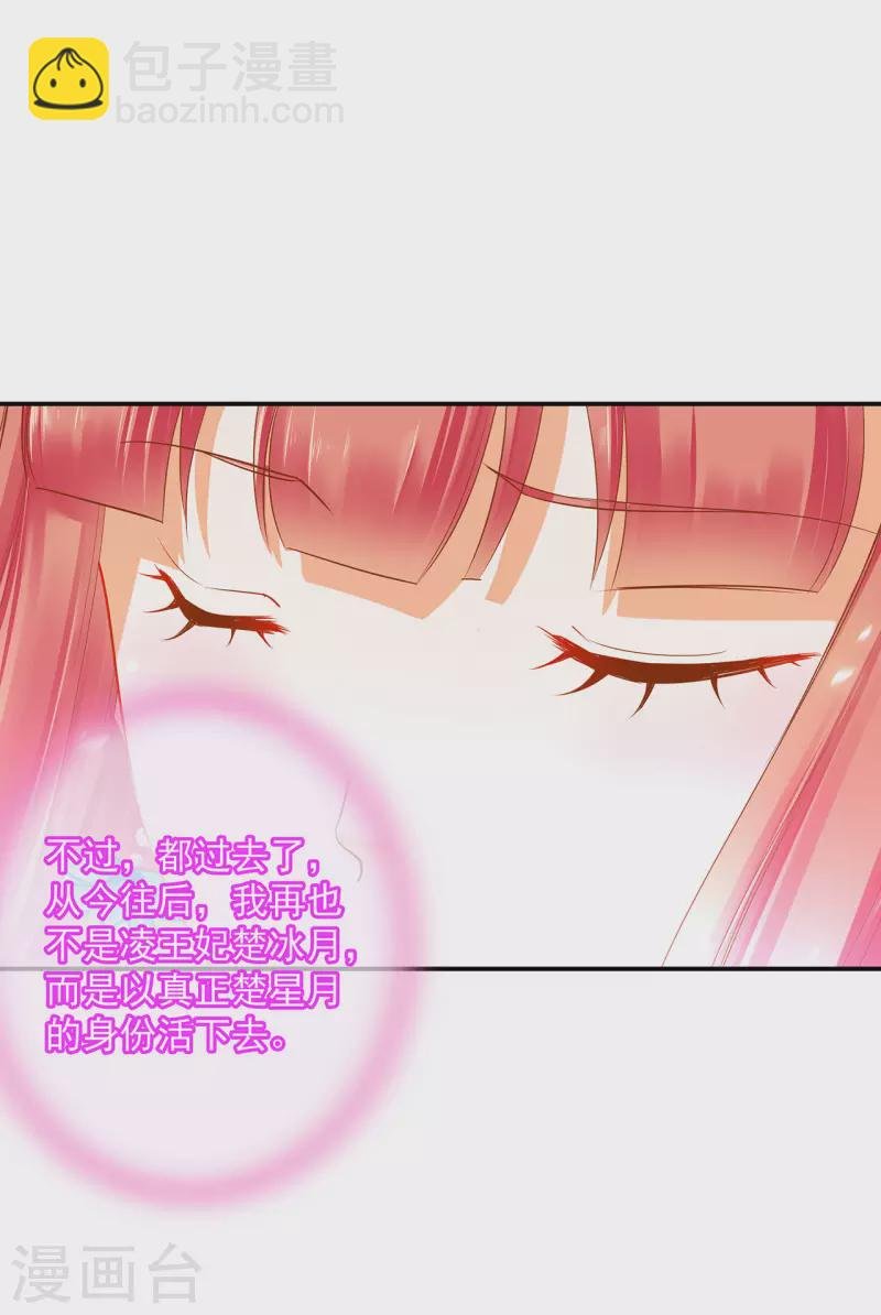 第246话 采花贼驾到