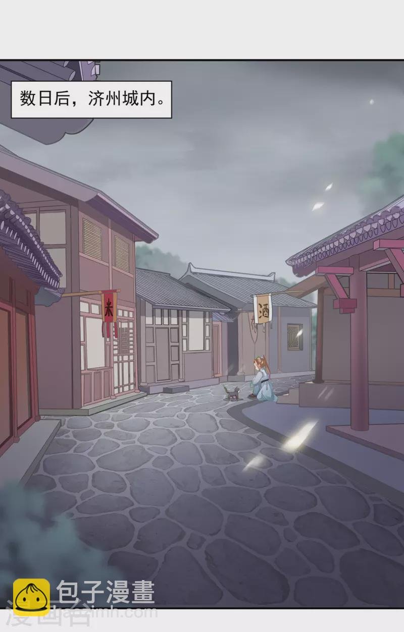 第247话 夜宿冀州城