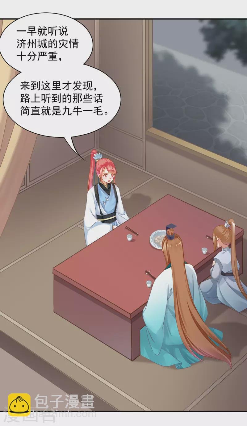 第247话 夜宿冀州城