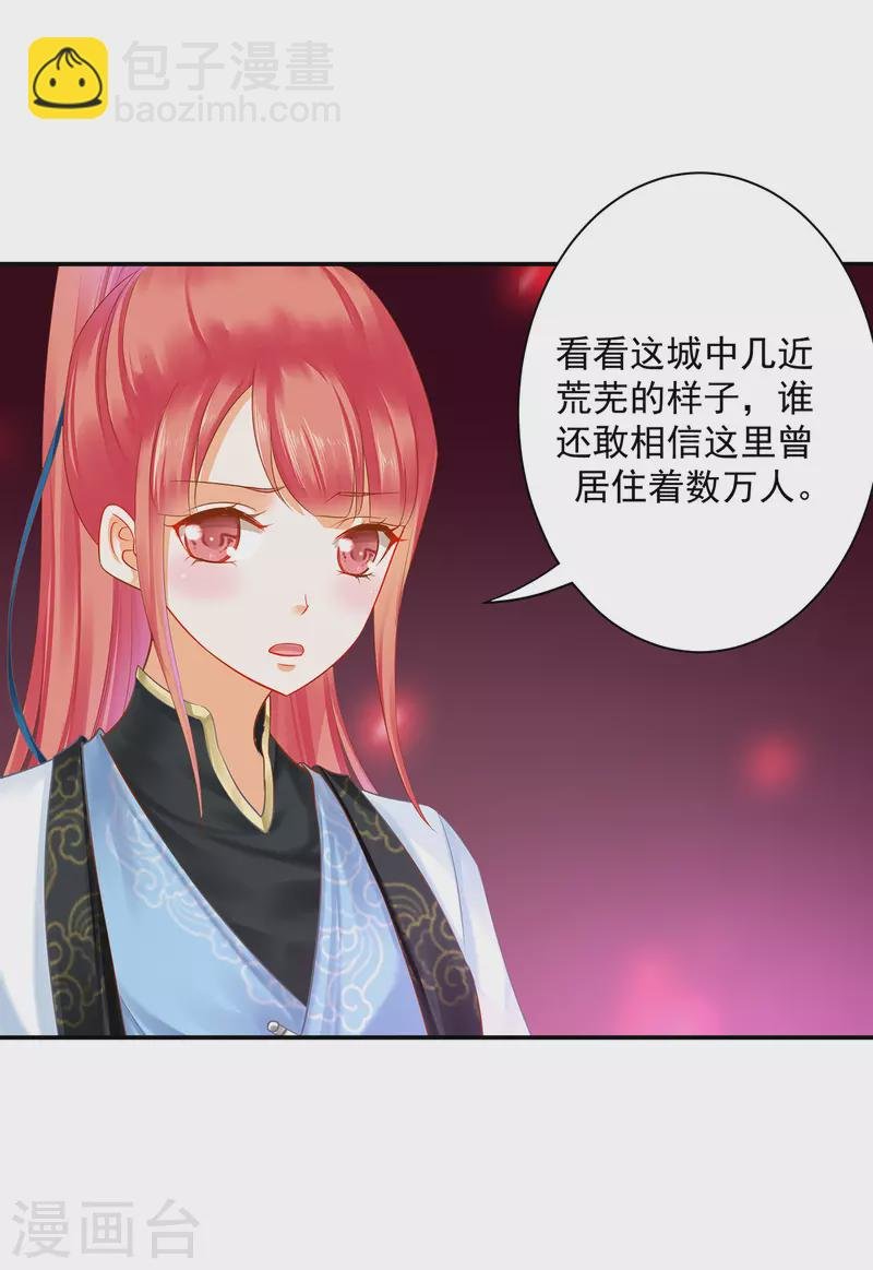 第247话 夜宿冀州城