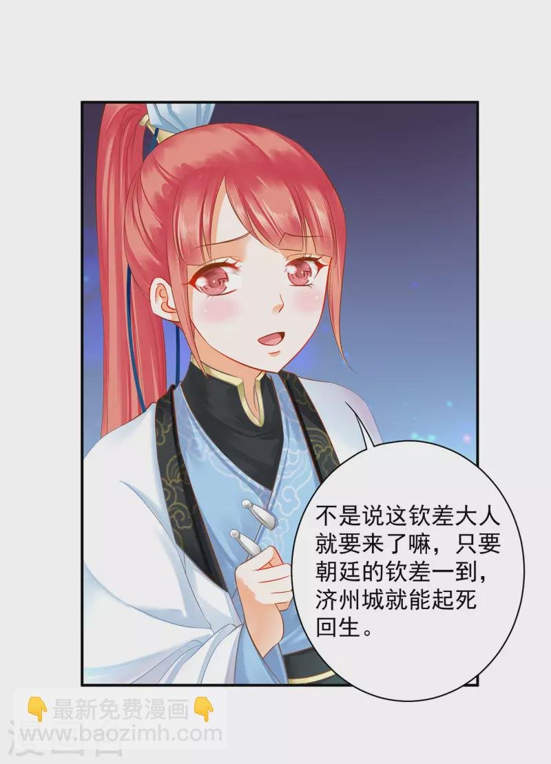 第247话 夜宿冀州城