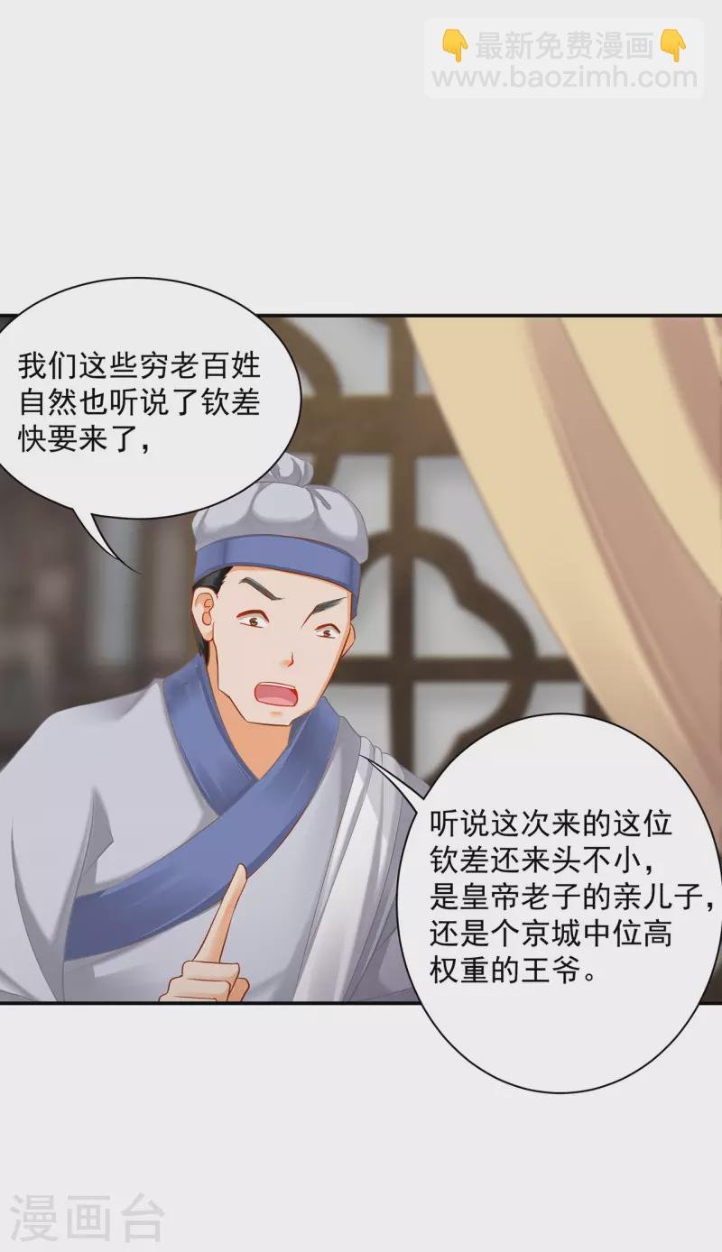 第247话 夜宿冀州城