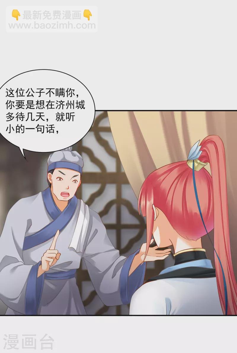 第247话 夜宿冀州城