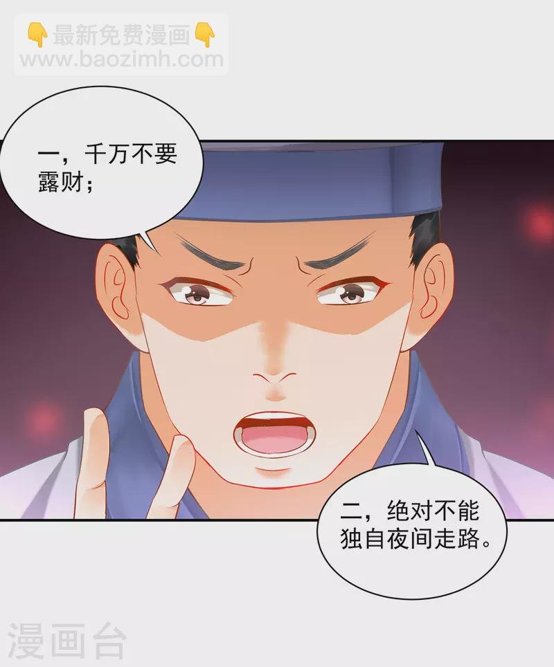 第247话 夜宿冀州城