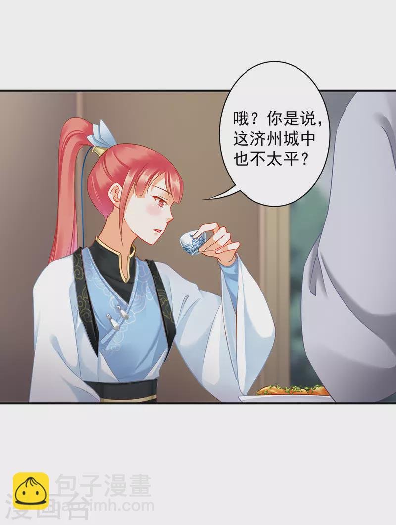 第247话 夜宿冀州城