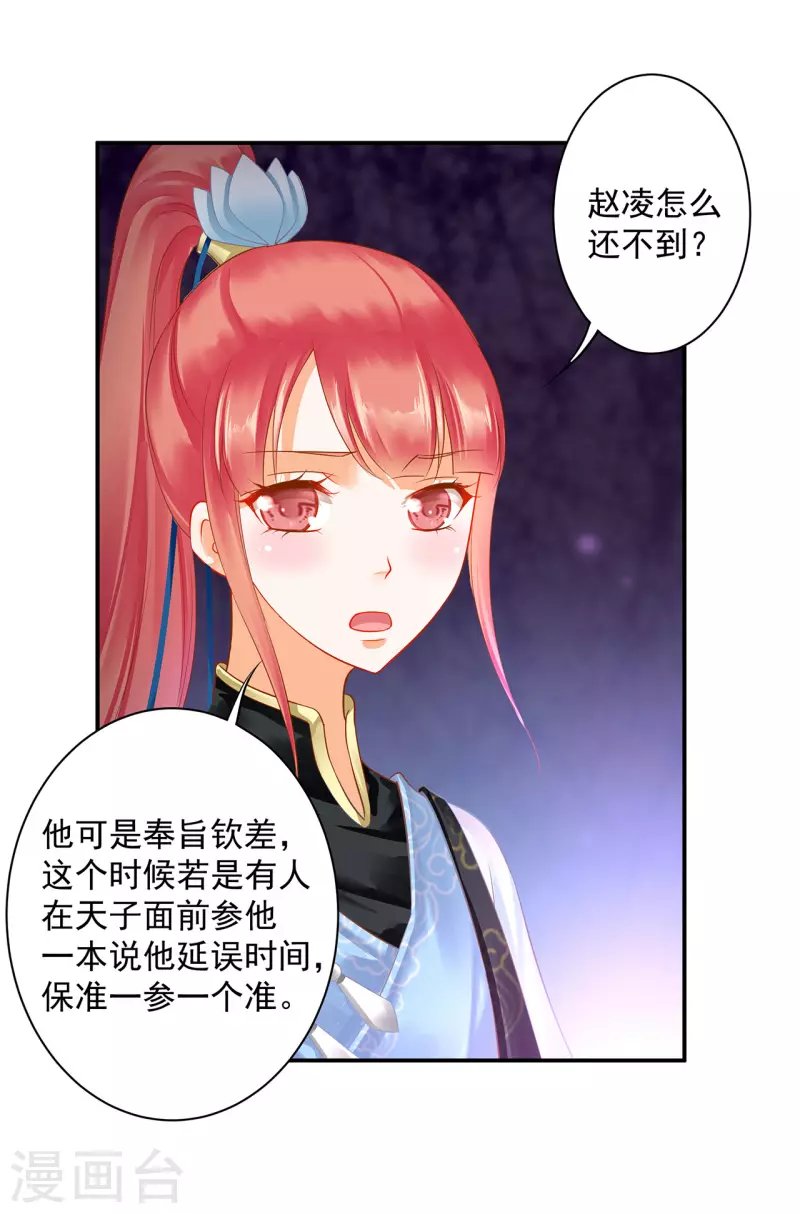 第247话 夜宿冀州城