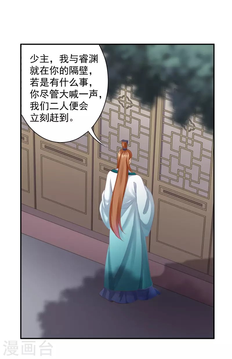 第248话 采花贼驾到