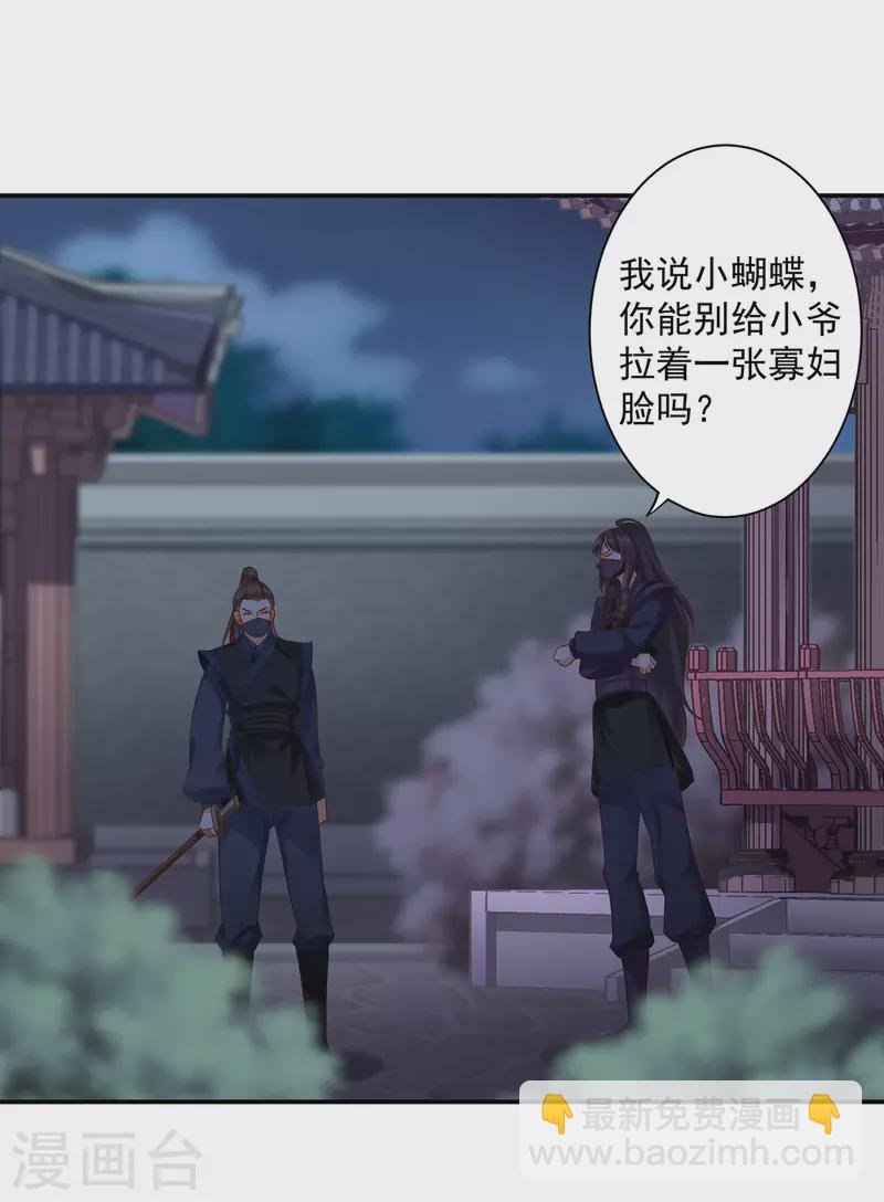 第248话 采花贼驾到