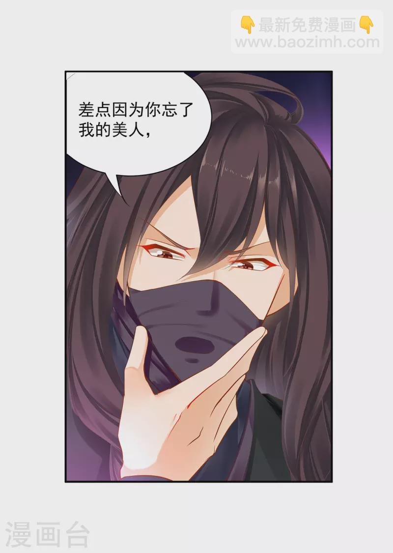 第248话 采花贼驾到