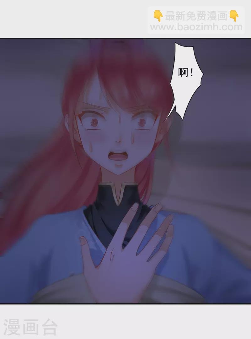 第248话 采花贼驾到