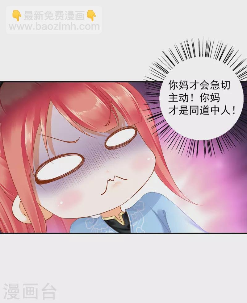 第248话 采花贼驾到