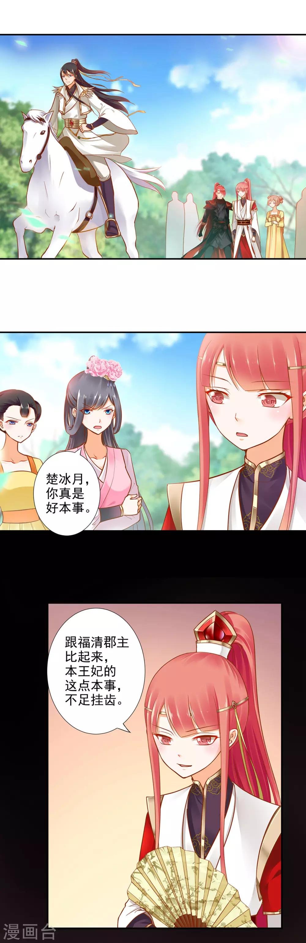 第25话 真是个贴心的