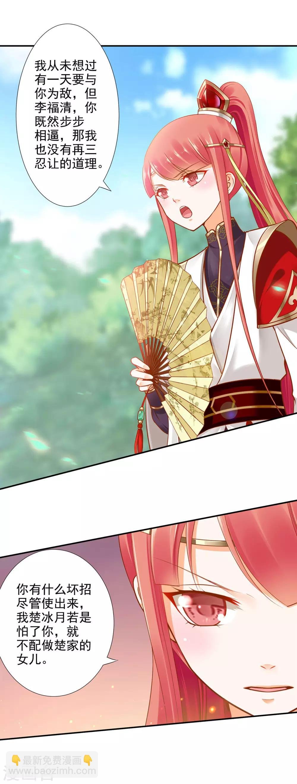 第25话 真是个贴心的