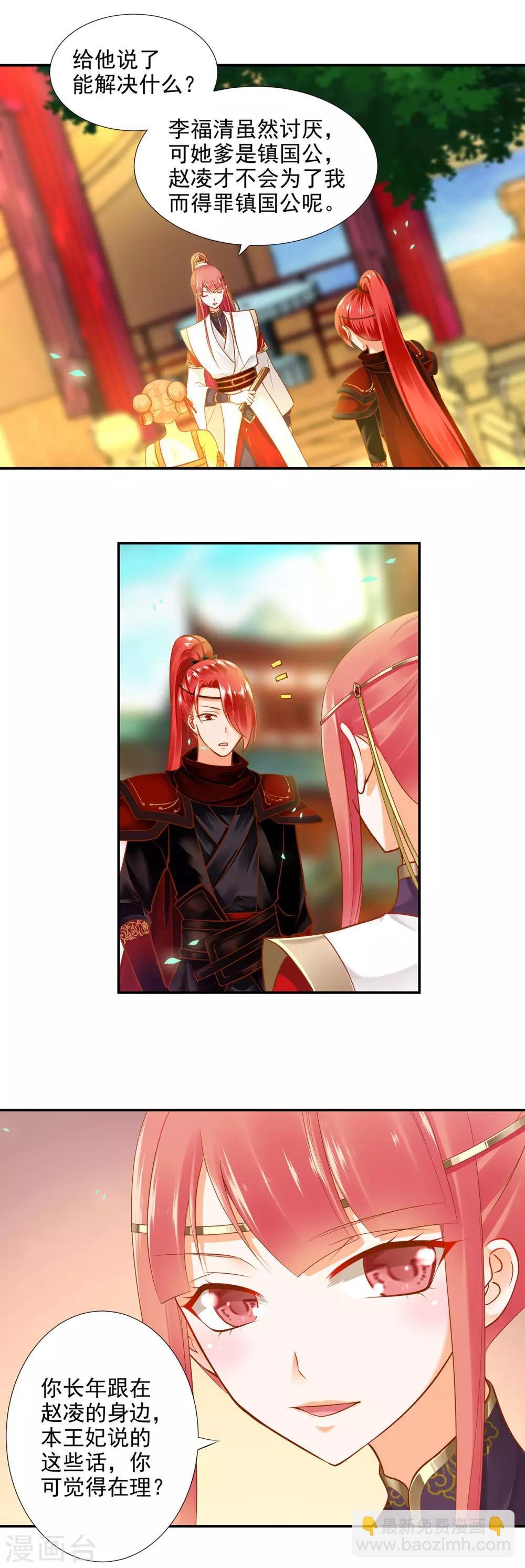 第25话 真是个贴心的