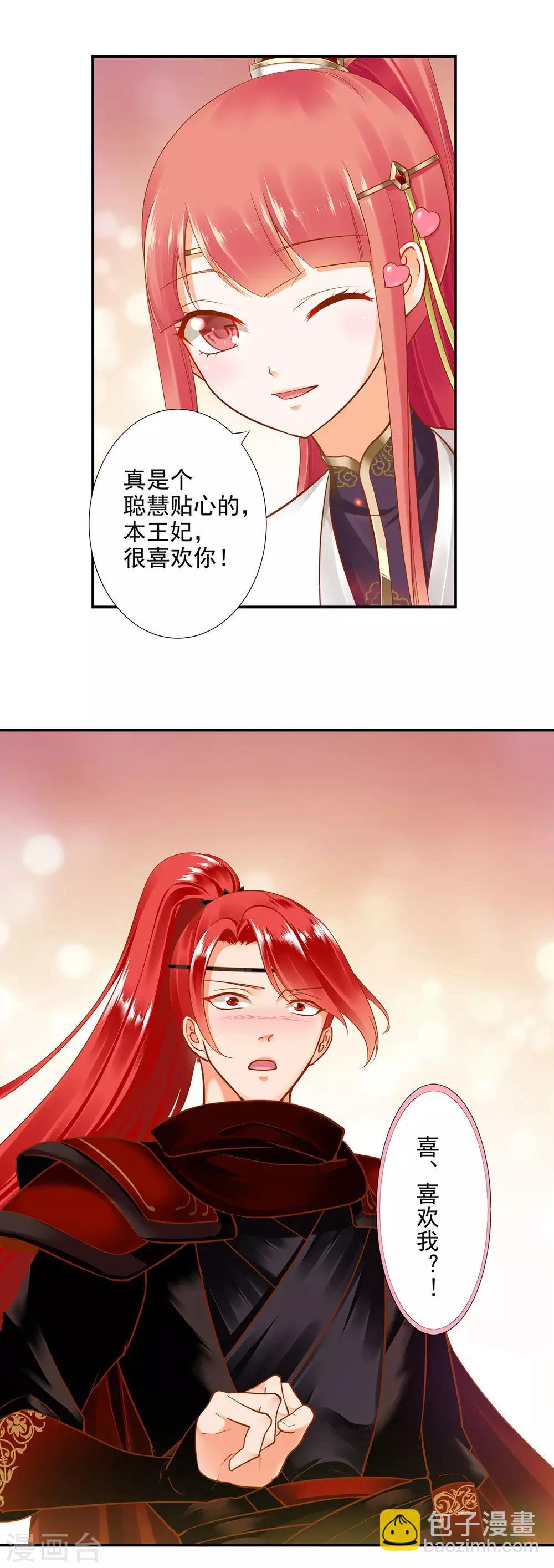 第25话 真是个贴心的