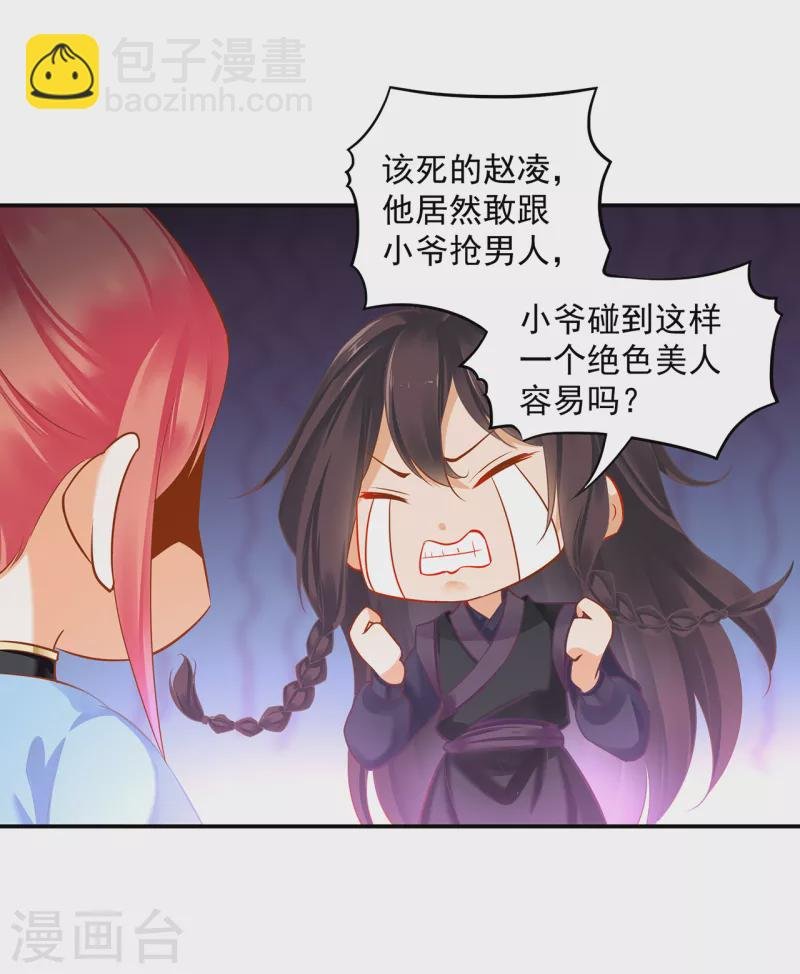 第253话