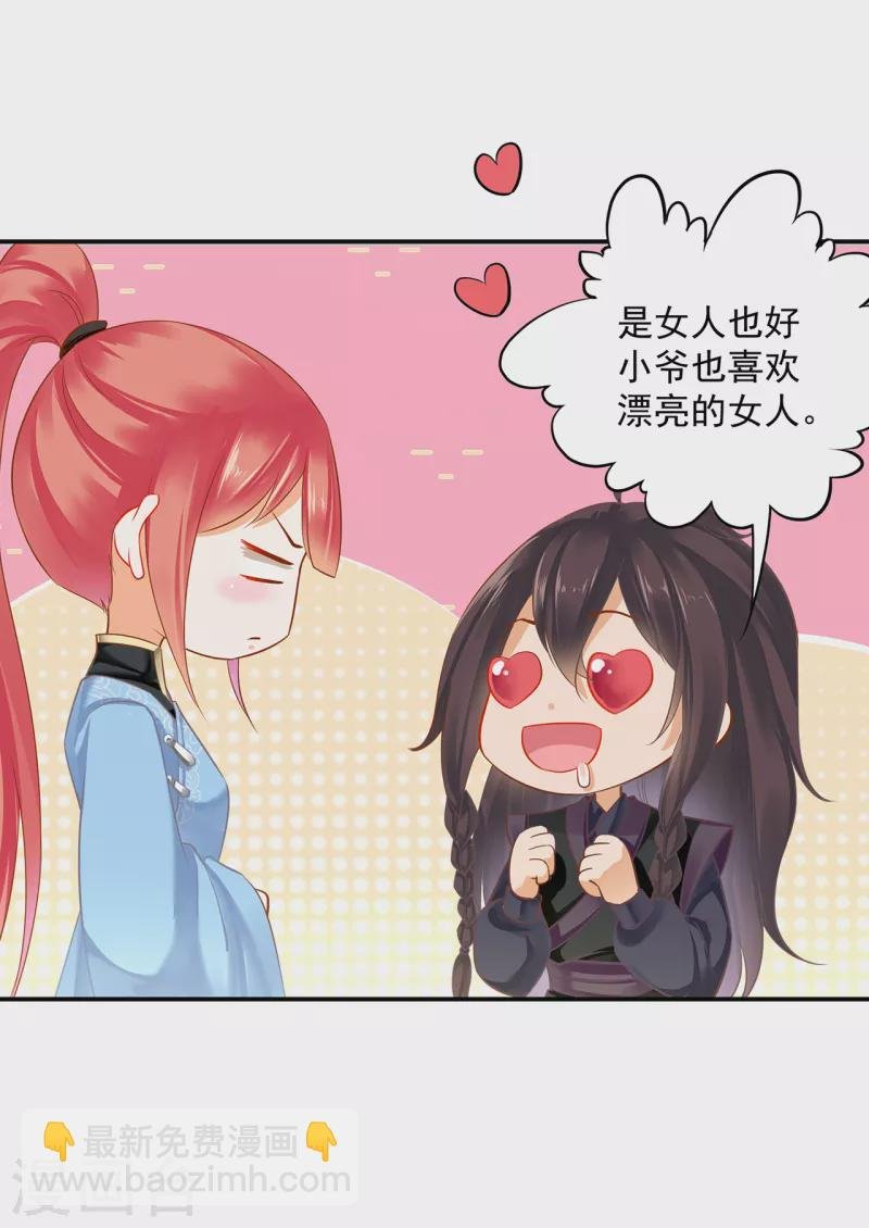 第254话