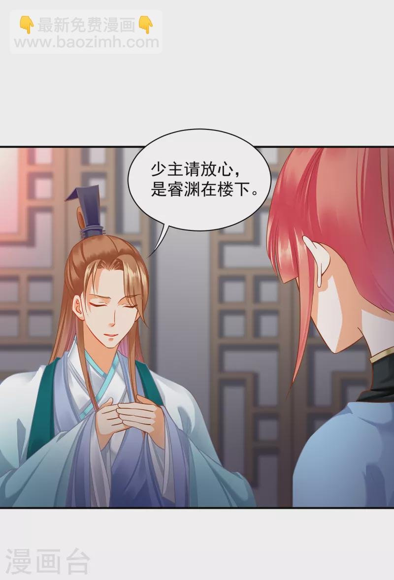 第254话
