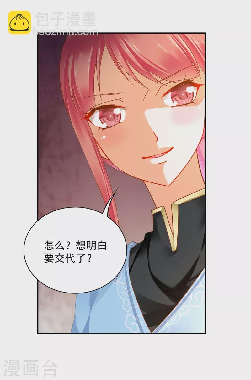第254话