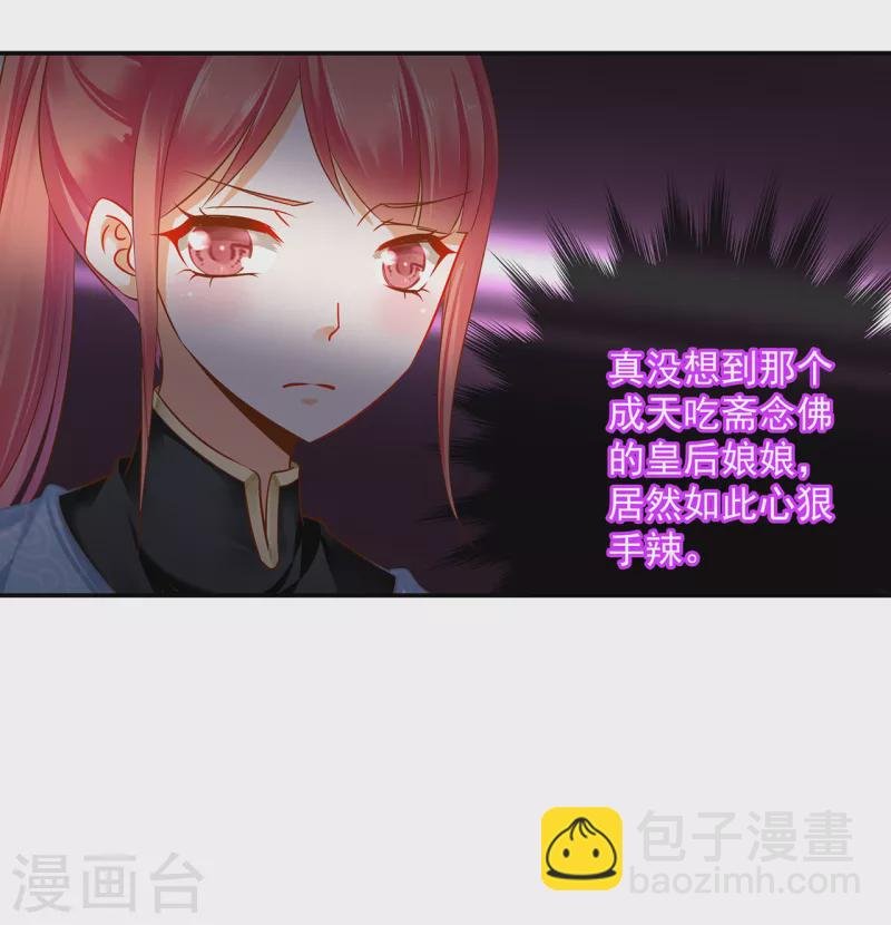 第254话