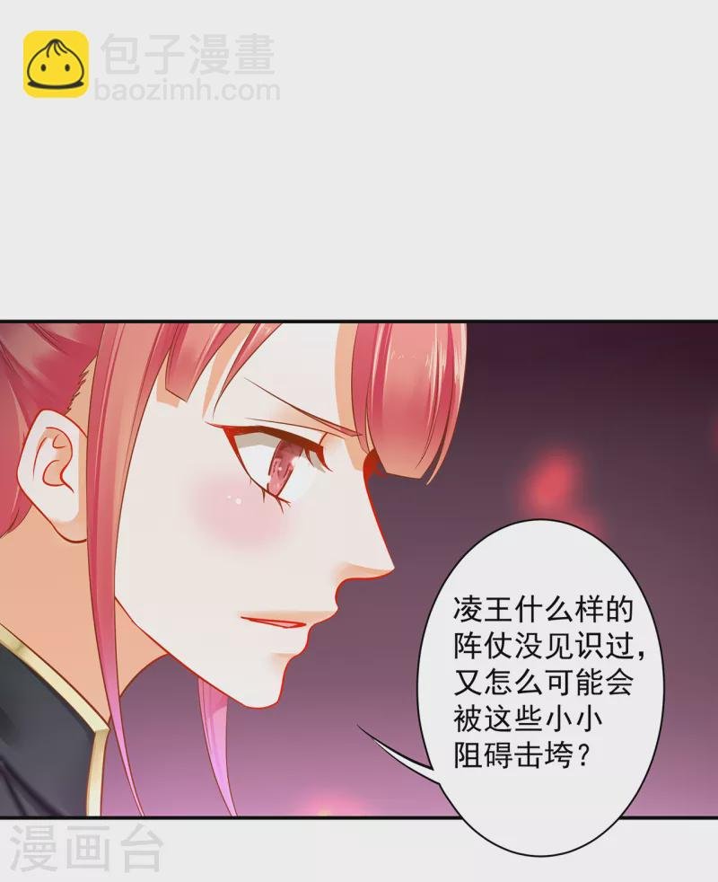 第254话