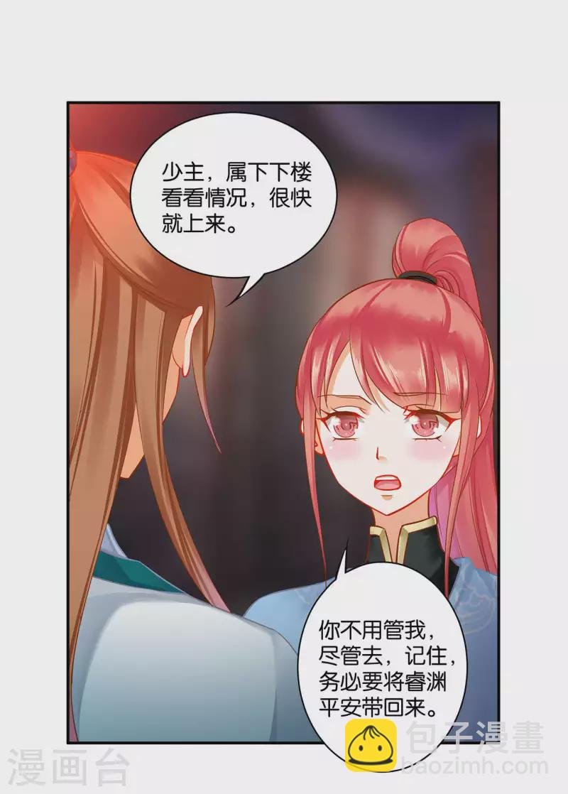第255话