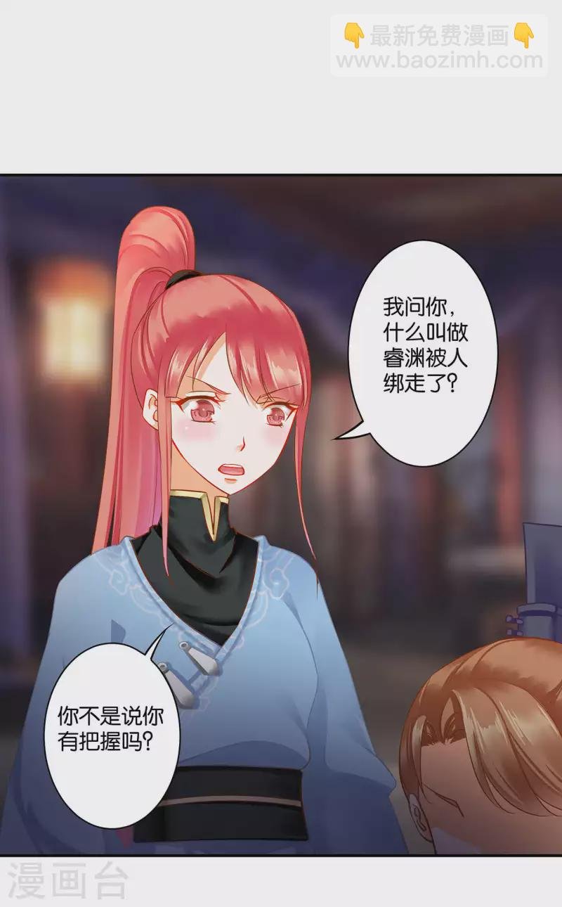 第255话