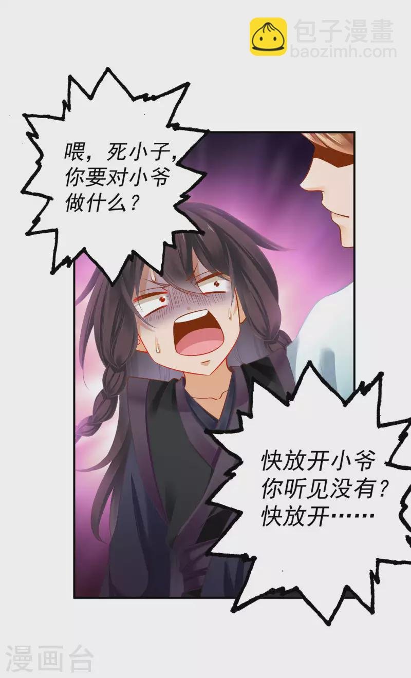 第255话