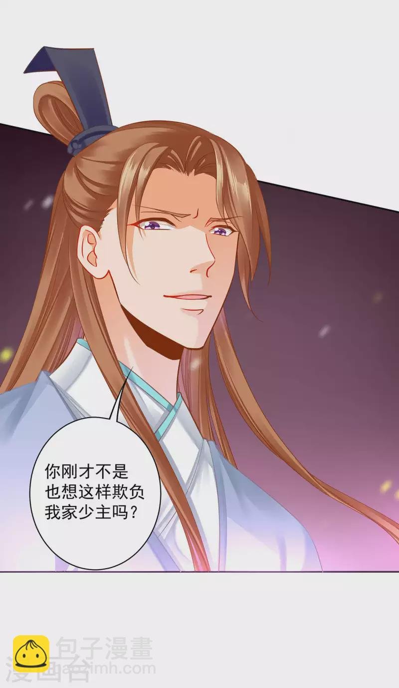 第256话