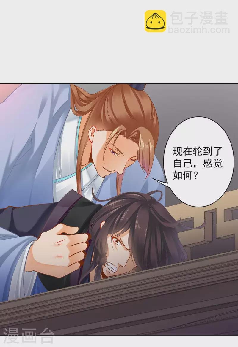 第256话