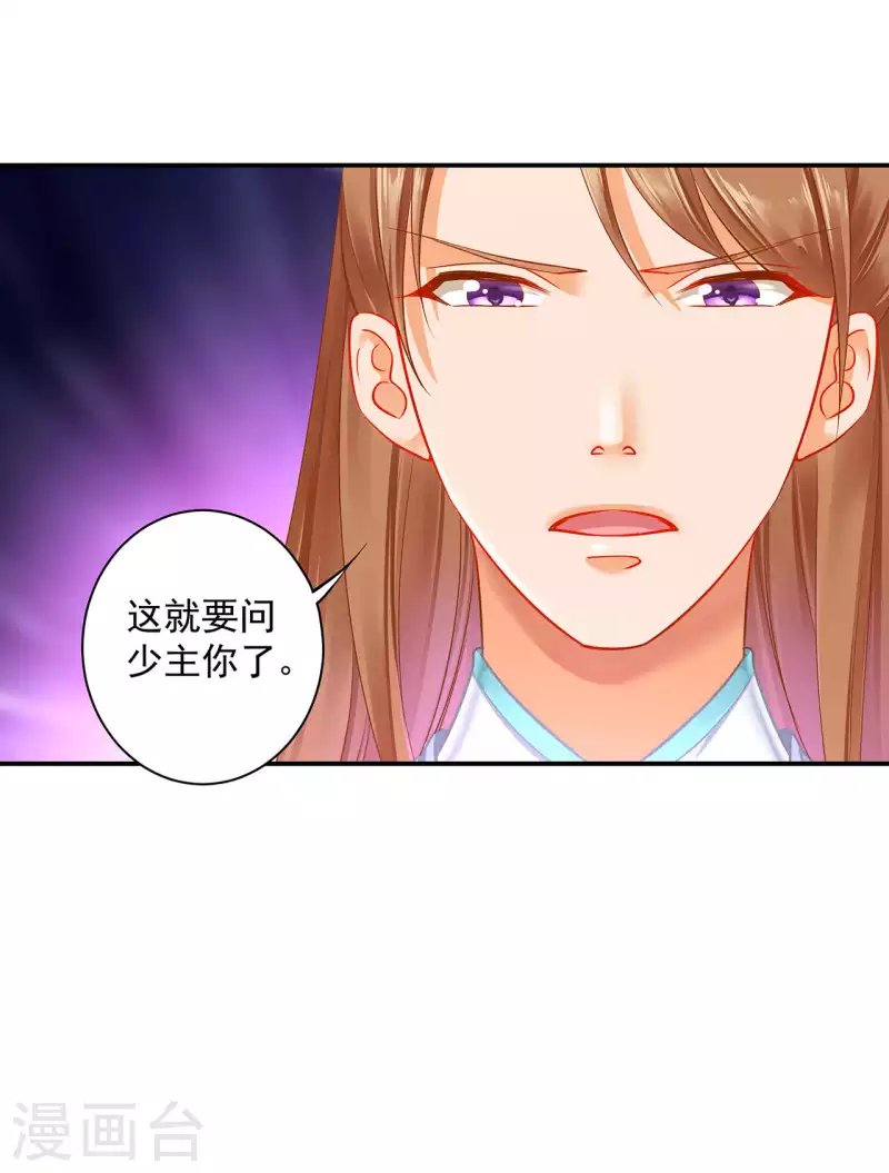 第256话