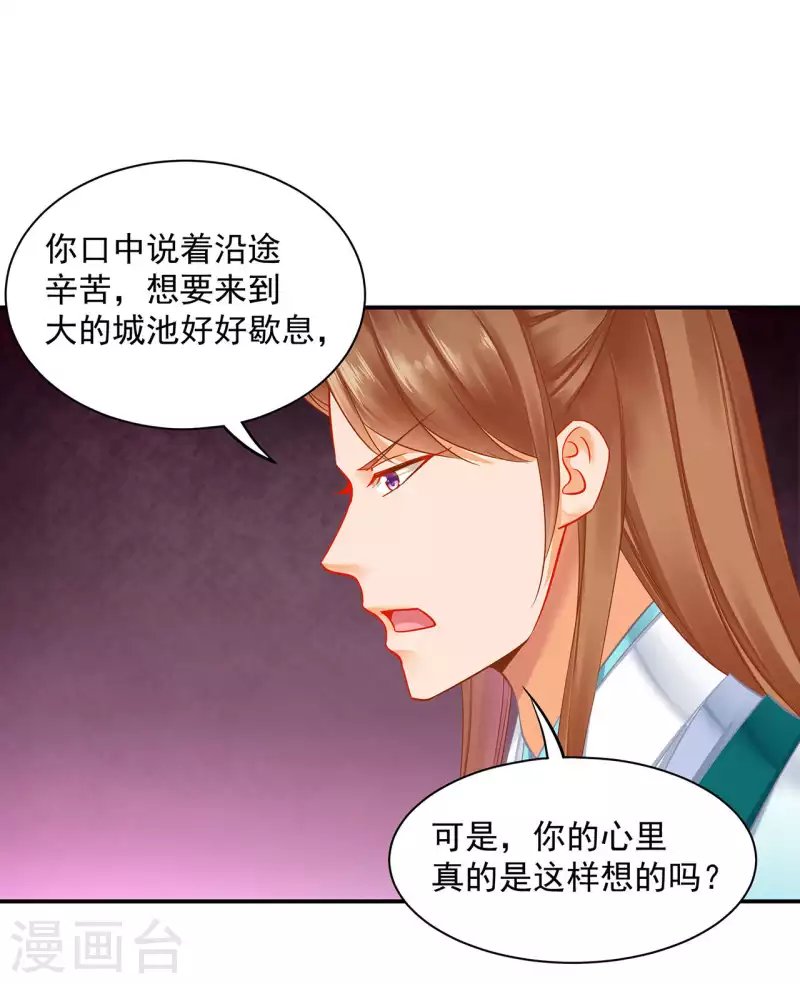 第256话