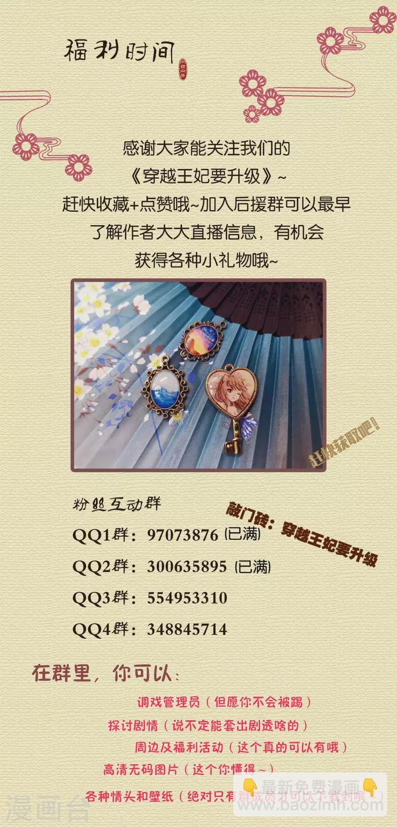 第256话