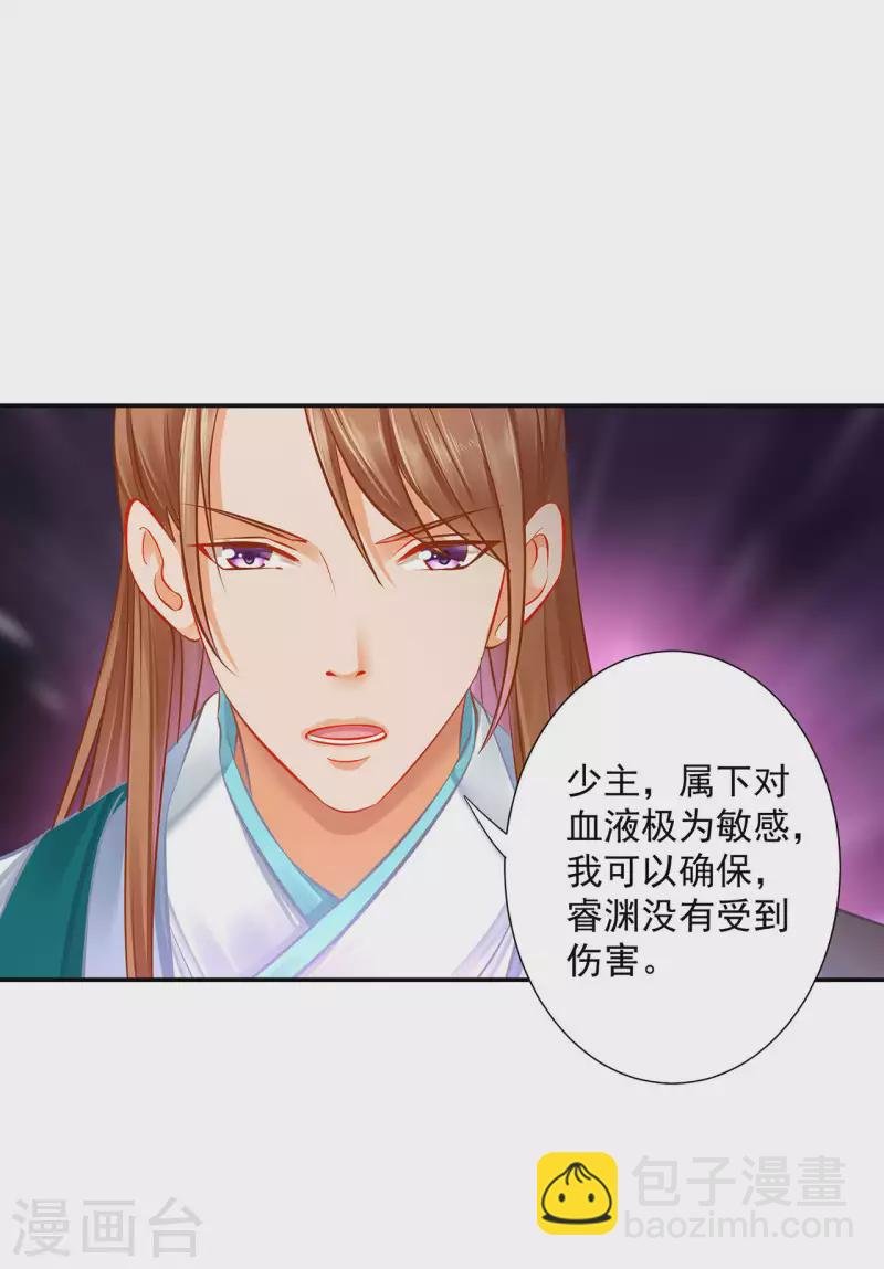 第257话